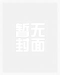 反派：开局逼女主给我降火